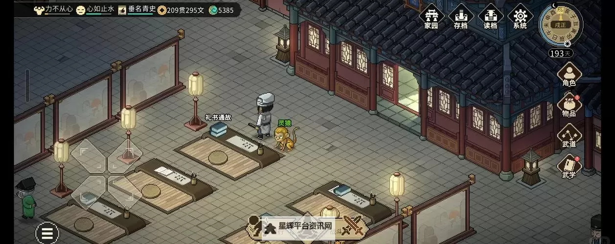 《大侠立志传》正式版所有金色防具获取方法图2