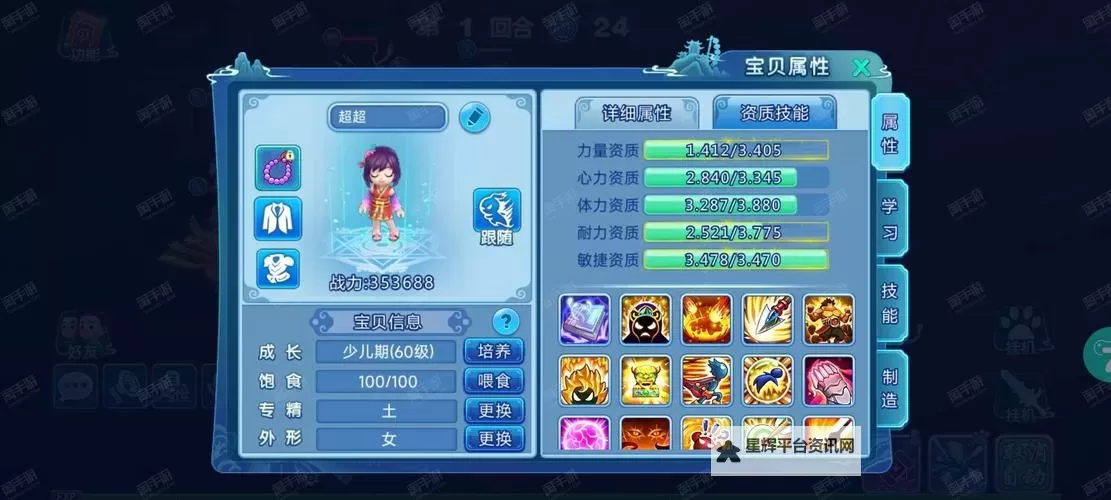武圣Q传双开挂机软件推荐 怎么双开武圣Q传详细图文教程图1
