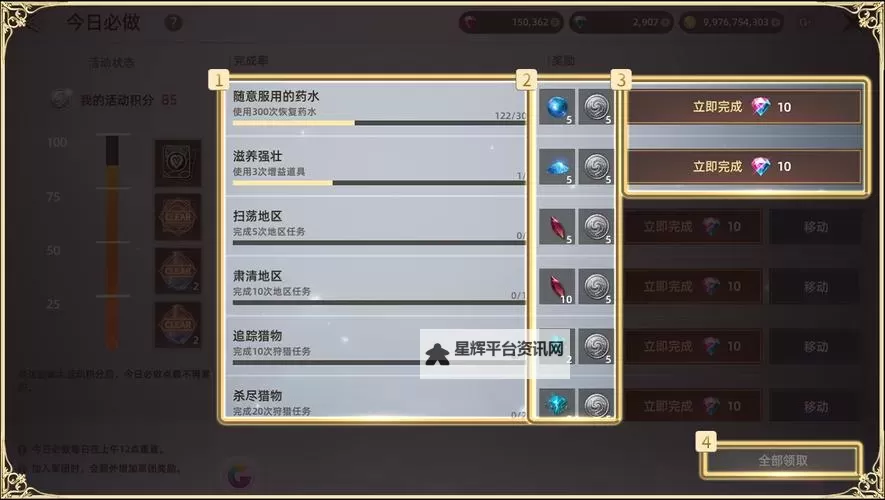 《天堂之圣灵》日常任务攻略  天堂之圣灵每日必做任务介绍图1