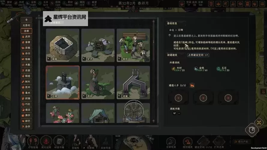 《太吾绘卷》正式版新手任务指引教程图1