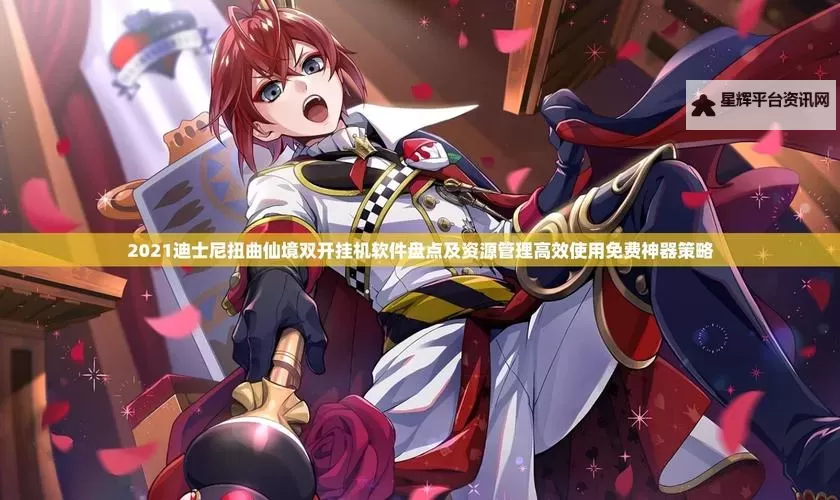 玛雅纪元如何双开 2021最新双开神器来袭图1
