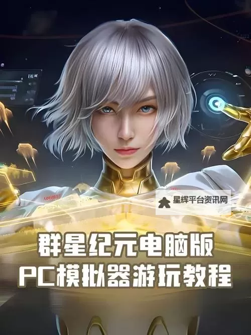 萌将天下电脑版下载 怎么下载萌将天下电脑版模拟器图2