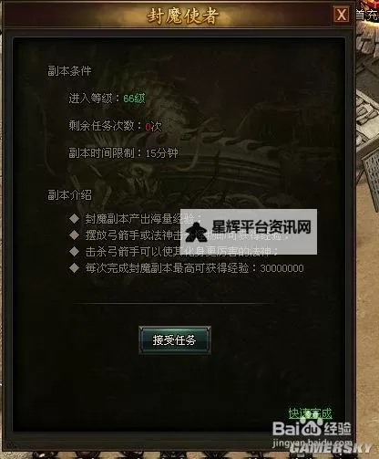 《热血战歌》经验炼制方法详解图1