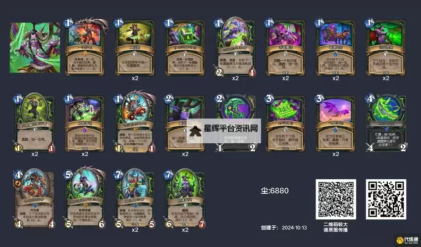 《炉石传说》国服疲劳术卡组推荐图1