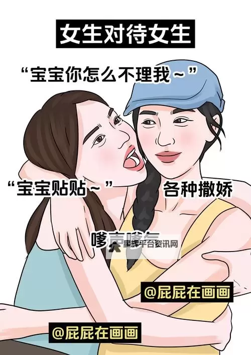 男生和女生差差差的大全免费：最全攻略与趣味合集图1