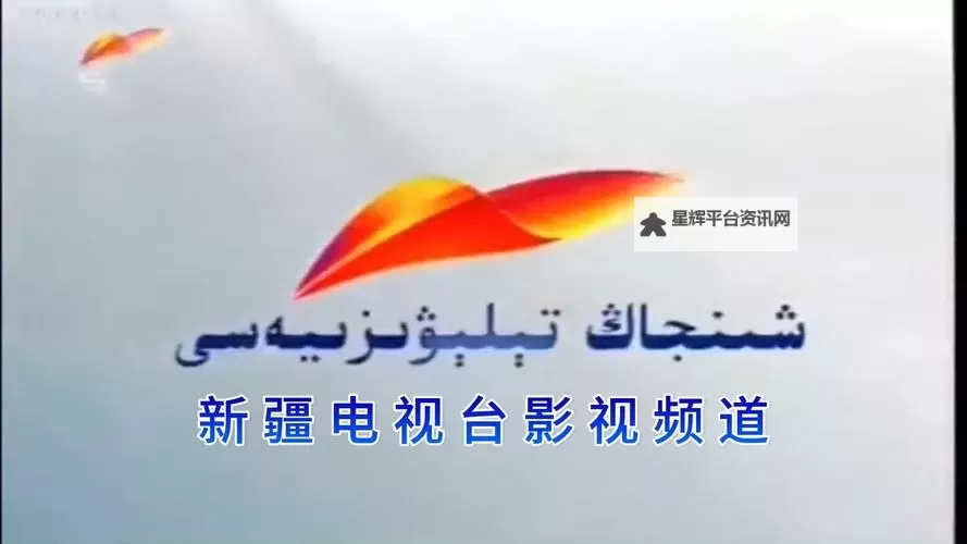 探索精彩世界：超碰超碰在线新疆的魅力与风采图1
