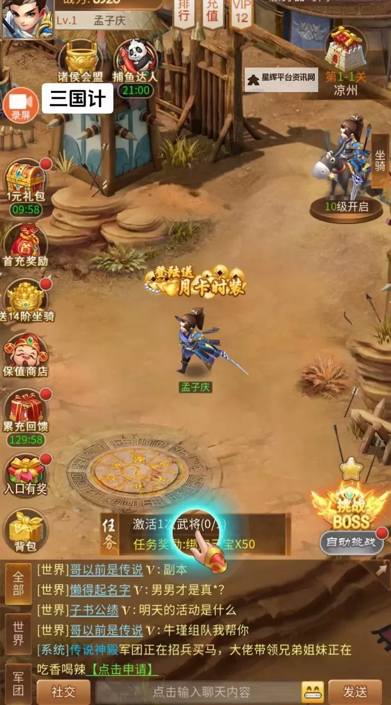 三国名将双开挂机软件推荐  怎么双开三国名将详细图文教程图1