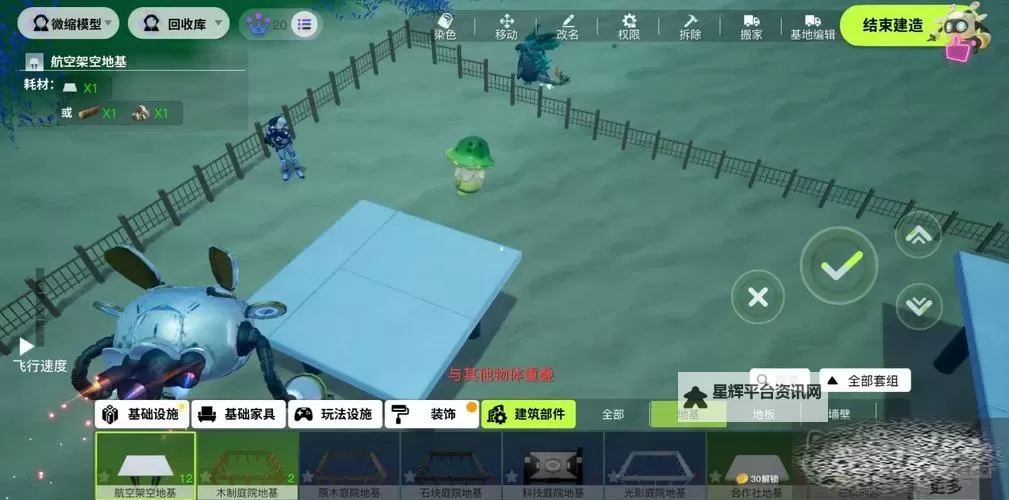 《创造吧我们的星球》怎么玩？  创造吧我们的星球萌新入坑玩法介绍图1