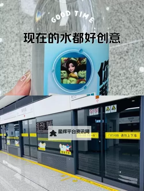 在地铁被弄出了水怎么办？实用应对指南解析图1