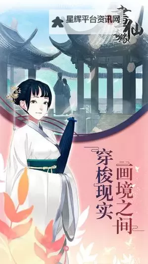 密室逃脱绝境系列3画仙奇缘怎么双开  密室逃脱绝境系列3画仙奇缘双开挂机软件推荐图1