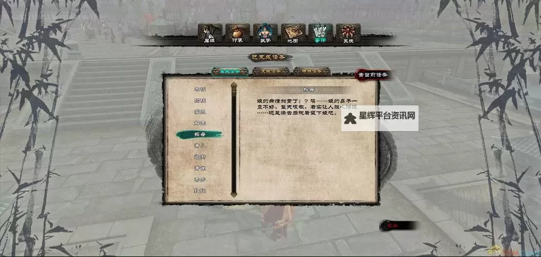 新剑侠传奇 替换结局存档方法图文教程图2
