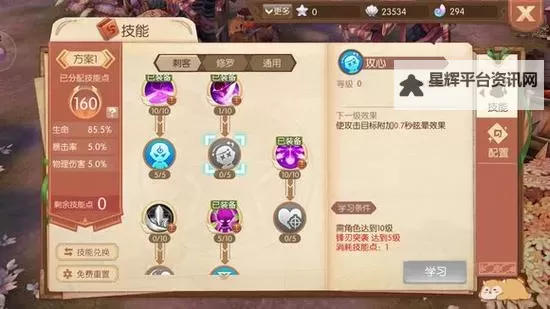 风之大陆如何双开 2021最新双开神器来袭图2