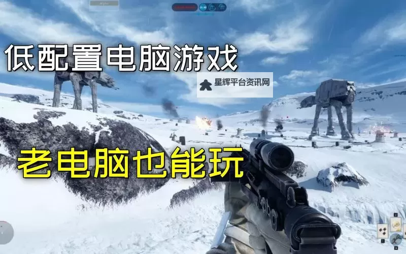 热门低配电脑游戏推荐 有哪些好玩的低配游戏图2