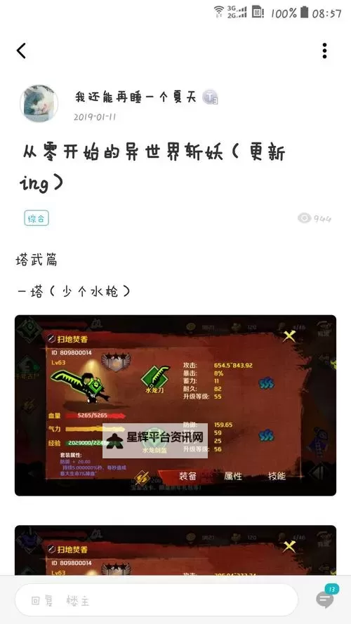 怎么双开封魔录斩妖？ 封魔录斩妖双开挂机图文全攻略图1