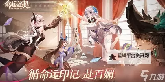 《命运圣契》勇士之塔怎么玩？  命运圣契勇士之塔玩法规则详解！图1