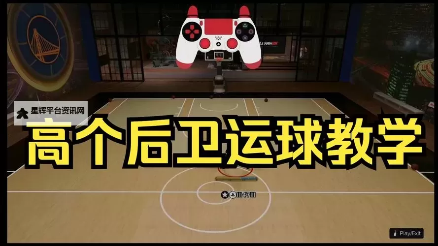 《NBA2K20》公园模式组扣后卫比赛思路讲解 公园模式组扣后卫怎么玩图1
