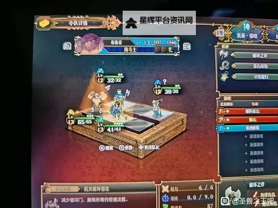 《圣兽之王》重装白骑肉奶双前排阵容搭配思路图1