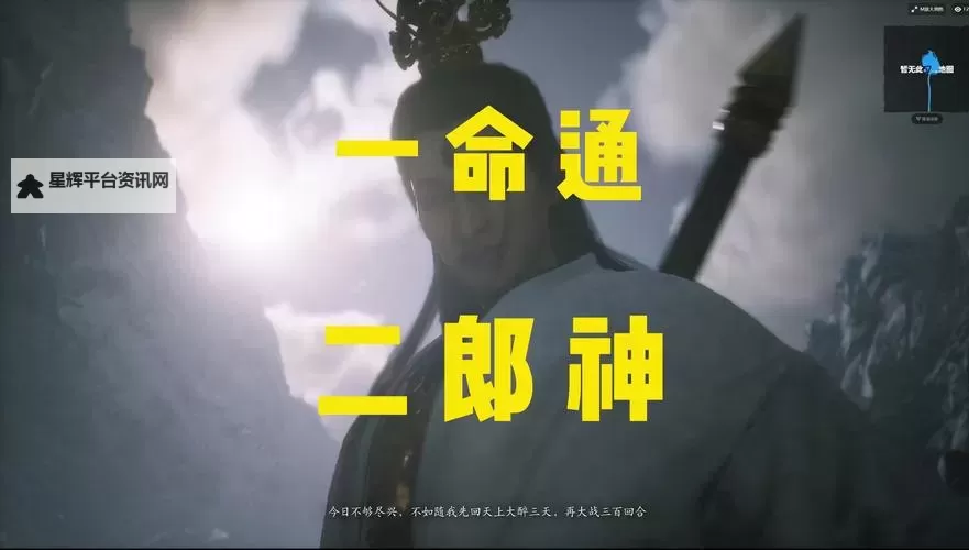 《黑神话悟空》二郎神人形态新招式展示 二郎神有什么新招式图1