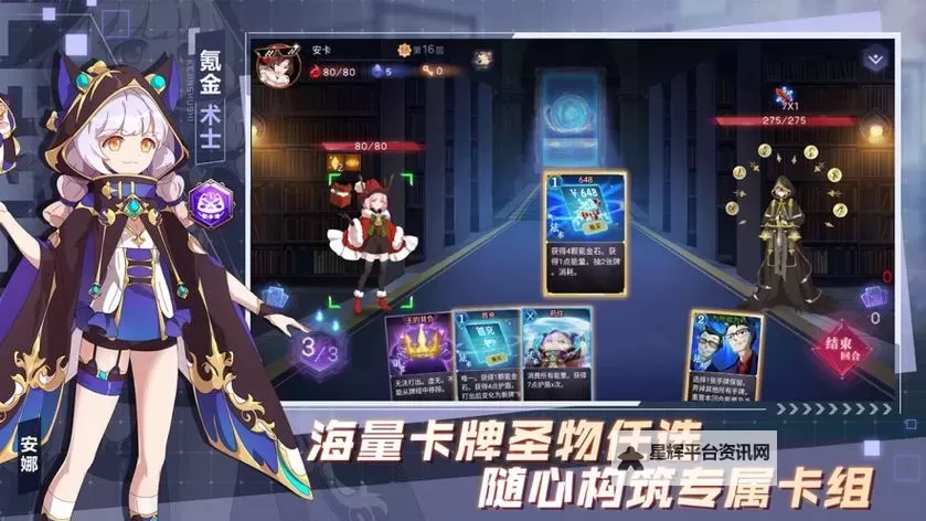 超级战姬传说电脑版下载 超级战姬传说模拟器哪个好？图2