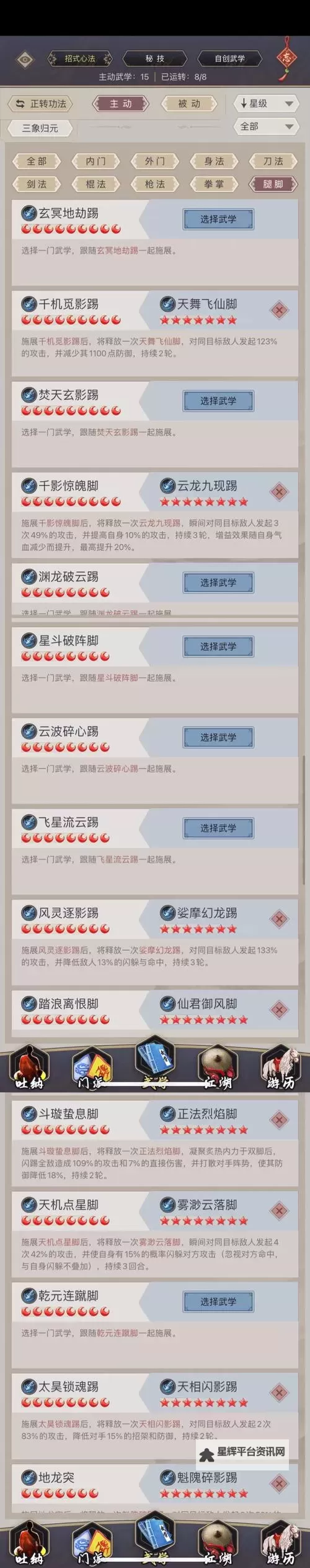 《这就是江湖》关于拳二阶神兵特效取舍问题图1
