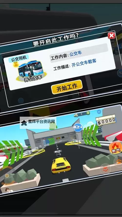 疯狂碰碰车电脑版下载 疯狂碰碰车电脑版的安装使用方法图1