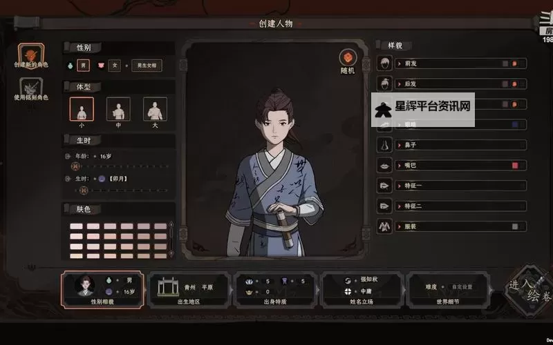 《太吾绘卷》正式版新手任务指引教程图2