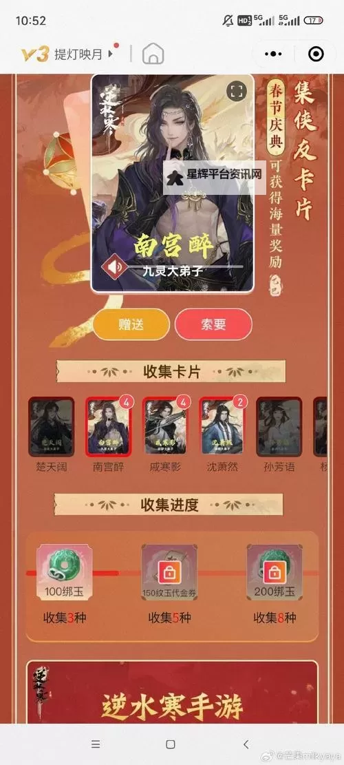 《醉美人》兑换码合集 2025最新可用《醉美人》礼包兑换码!图1