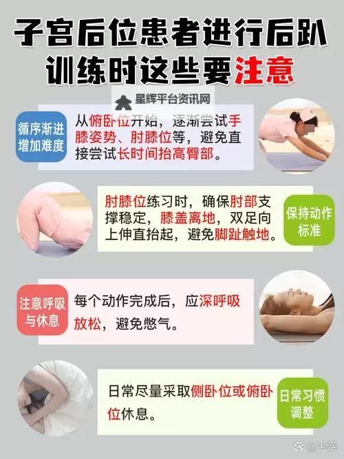 转过去腿趴好准备打直肠针：护理步骤与注意事项图1