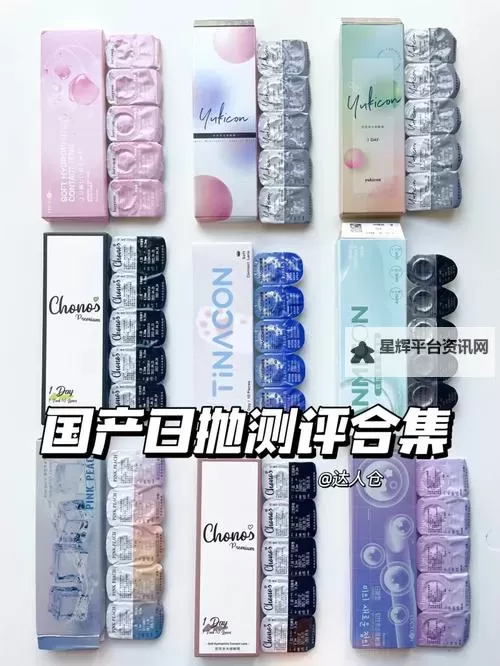 亚洲日韩精产国品一二三产品测评：全面解析优质国产产品的实力与品质图1