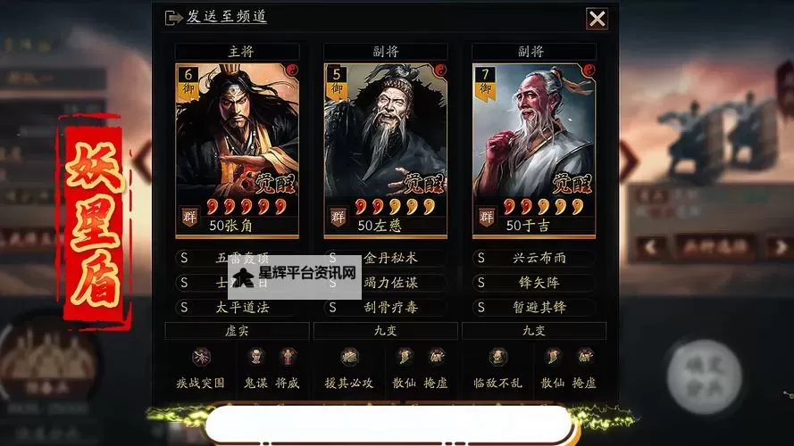 《三国志13》单体战法推荐 什么单体战法最厉害图1