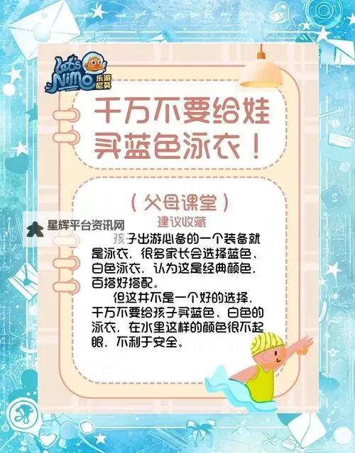 游泳时泳衣掉了怎么办?冷静应对的实用技巧!图2