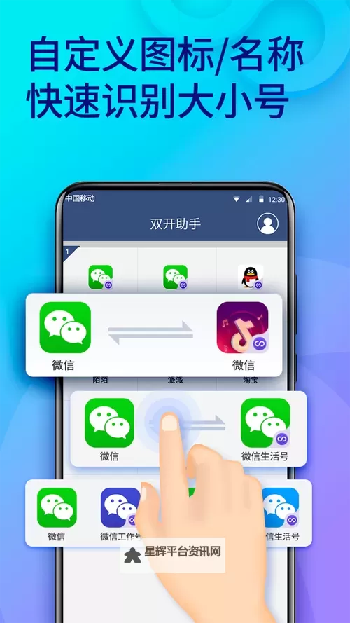 移动教室双开挂机软件盘点 2021最新免费移动教室双开挂机神器推荐图1