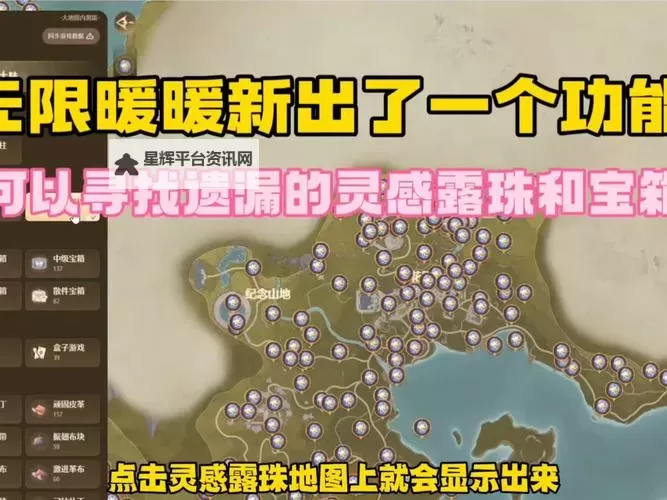 《无限暖暖》照片调查花房失物任务攻略 照片调查花房失物任务在哪接取图1