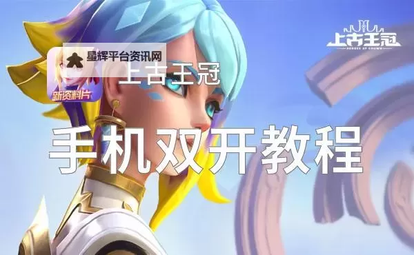 武圣传奇双开神器 轻松一键搞定武圣传奇挂机双开图1