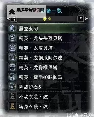 《怪物猎人世界》冰原弓箭毕业配装合集 黑龙弓箭怎么配装图1