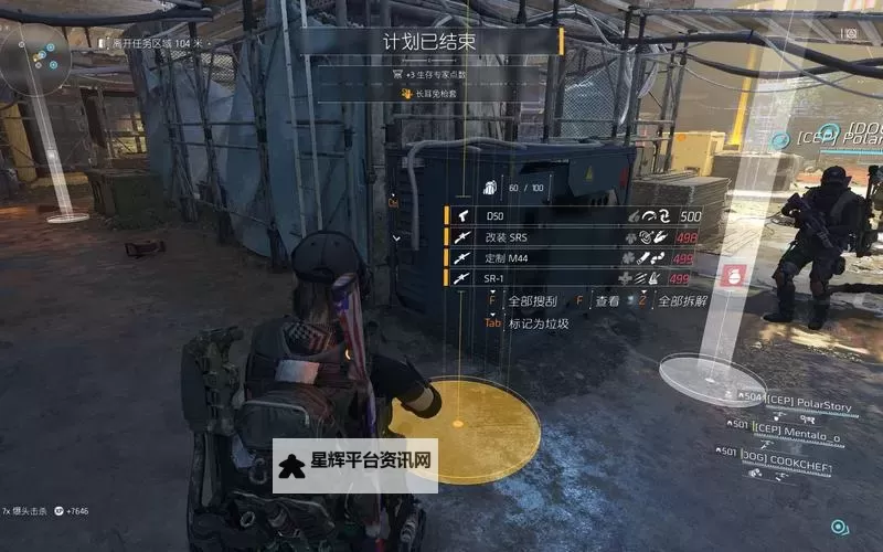 《全境封锁2》英雄难度潮汐盆地打法攻略 英雄难度潮汐盆地怎么打图1