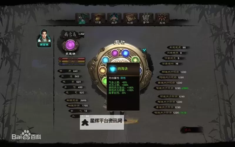 新剑侠传奇 替换结局存档方法图文教程图1