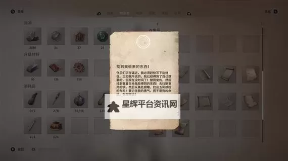 《刺客信条幻景》全谜团答案及位置说明图1