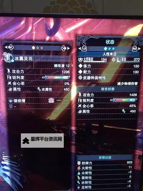《怪物猎人世界》冰原DLC主流大剑伤害测试图1