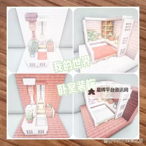 《我的世界》室内家具建造及摆放图文教程图1