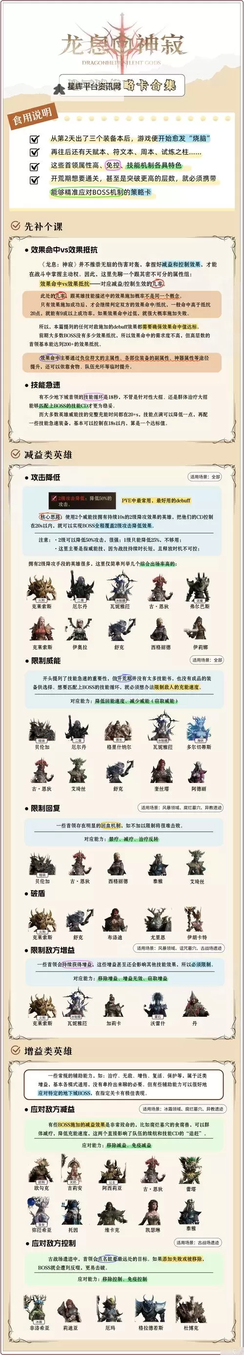 策略卡牌构筑游戏排行 策略卡牌构筑游戏有哪些图1
