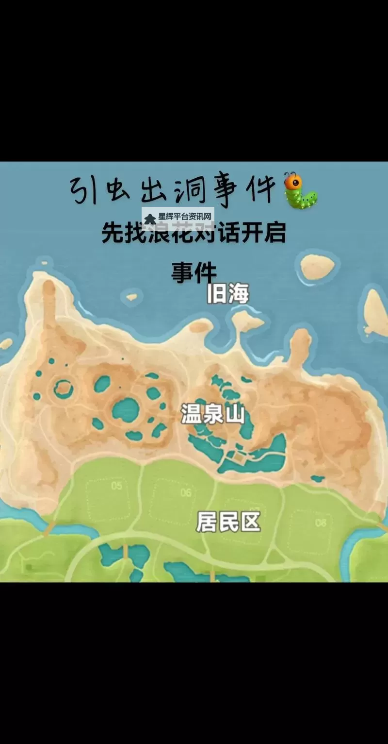 《心动小镇》熊蜂捕捉位置说明 熊蜂在那抓图1