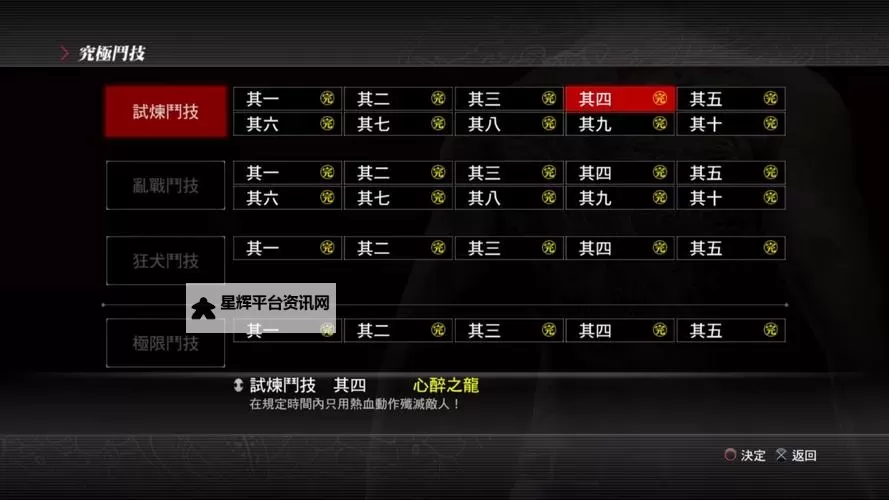 《如龙极》白金心得与究极斗技技巧详解图1