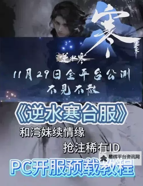 《逆水寒》更新文件异常问题解决方法 nsh_patcher.zip文件下载失败怎么办图2