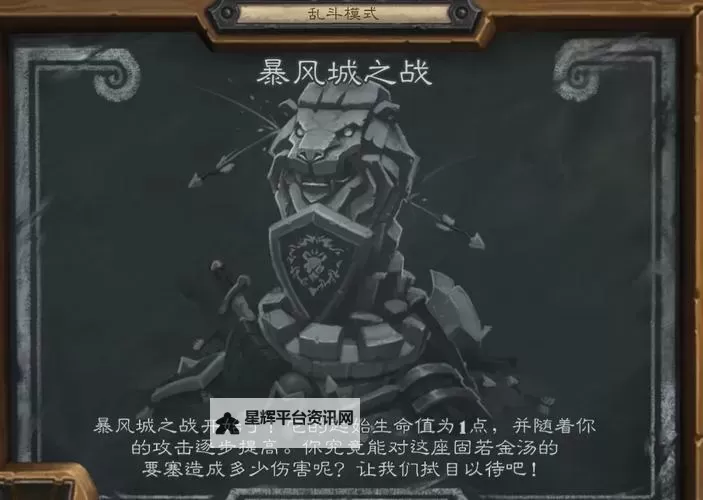 《炉石传说》星舰战卡组分享 星舰战怎么构筑图1