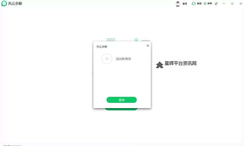巨像骑士团双开挂机软件盘点 2021最新免费巨像骑士团双开挂机神器推荐图1