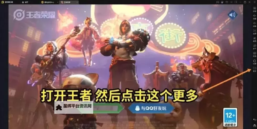王者远征电脑版下载 横向测评：电脑玩王者远征模拟器推荐图1
