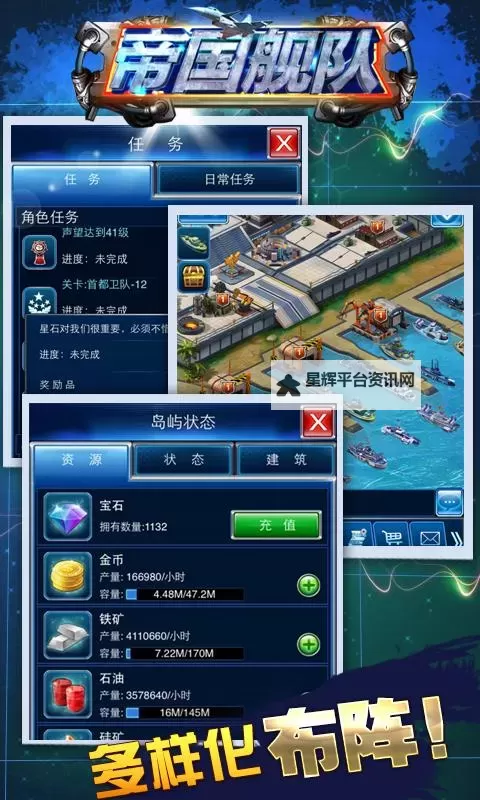 帝国舰队电脑版下载 怎么电脑玩帝国舰队？图1
