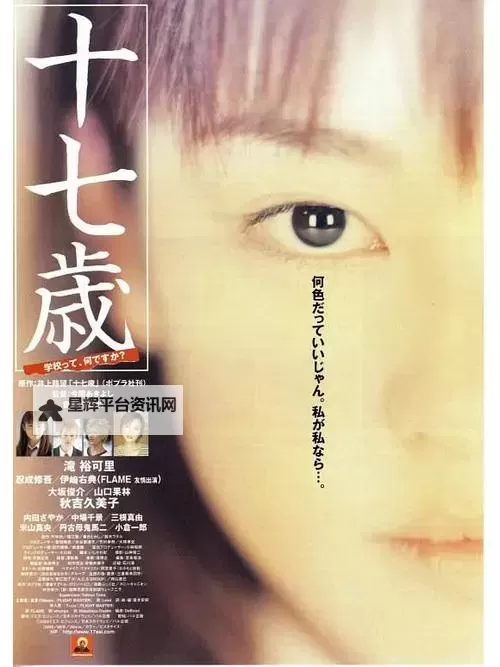 17岁中国免费观看第一集：青春热血剧首播精彩回顾图1