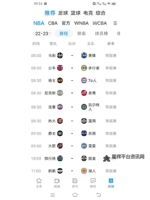 如何轻松观看：怎么看免费NBA直播的实用攻略图1